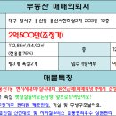 2차서한화성타운앞 이미지