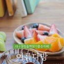 사계절다방 이미지
