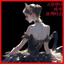 [스완랜더 4분의 1방울 후기 1편 &amp;탁월한 몸&amp;정신의 비밀 3편] 일반 몸매와 탁월한 몸매의 차이점은...