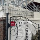 구로-구로-구로-733 | 단위 | 대전 선화동 단위 솔직 후기 구옥개조 분위기+타르트맛집