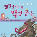 동화나라 독서회 이미지