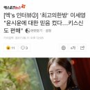 [엑&#39;s 인터뷰②] &#39;최고의한방&#39; 이세영 &#34;윤시윤에 대한 믿음 컸다…키스신도 편해&#34; 이미지