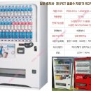 케이에스산업 | &#34;케이에스펄&#34; - 인천광역시 남동구 논현동 5224 음료자판기 - (운영)