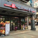 제주애한판 | 일산 회식장소로 추천하는 제주애한판