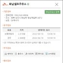 화남셀프주유소