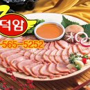 덕암푸드 네이버블로그