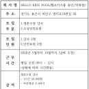 헬로키즈풀 이미지