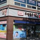 르네상스약국 이미지