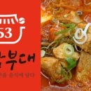 오삼짜글이 이미지