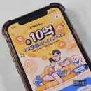 GS25작전포인트 | 틱톡라이트 포인트 gs25 쿠폰 사용 후기 방법