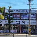 신반지업사 이미지