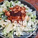 짱이닭최고닭