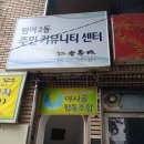 야시골협동조합 이미지