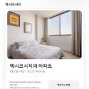 우리세탁마트 | 멕시코시티 에어비앤비 후기 (1박 4만원/세탁건조가능!!)