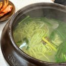 한가네바지락칼국수