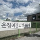 전남여관 | 전북 남원 감성숙소 온정여관 별채 후기 전남 숙소