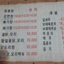 강변탕 네이버블로그