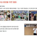 몸이 튼튼 기초체력 체육교실 이미지