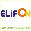 스마트온어학원