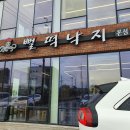 뻘떡낙지 - 기장군 | 뻘떡낙지
