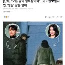 [디스패치 단독] "모든 날이 행복할거야"…이도현♥임지연, '넝담' 같은 열애 이미지