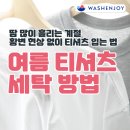 티워시셀프빨래방