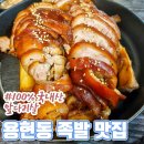 금돼지 | 의정부 족발 맛집 '금돼지족발' 반반세트 포장후기 (용현동 맛집 인정!)