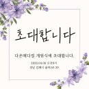 다온메디칼 네이버블로그