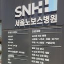 서울노보스병원 건강검진 후기 / 나의 첫 수면내시경