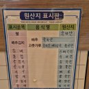 운천동 맛집 24시 영업하는 운천해장국 청주본점