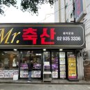 미스터축산 네이버블로그