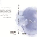 김연덕 제2시집 [바람의 변주곡] 이미지