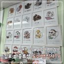 도마뱀집사TV