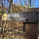 충의공 엄흥도 역사탐방로 이미지