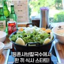 등촌샤브칼국수(순천점)