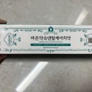 소사제일치과의원 | 치과에서 추천받은 치약! 잇몸도 시린 이도 만족한 솔직 후기🤍