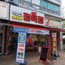 벽산정육점 - 청주시 흥덕구 가경로189번길 60 | 벽산정육점