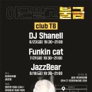 트라이보울 이미지