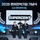 달성슈퍼