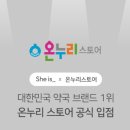 이즈약국 이미지
