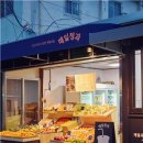 1913송정역시장 이미지