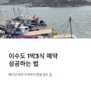 현실민박 네이버블로그