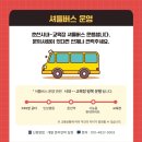 콘스쿨