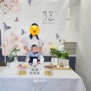 삼화경로당 | 제주 백일상 무료대여 삼화 공동육아나눔터 백일상 차림