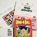 몬스터 PC 팩토리 | 캐릭터 도시락 만들기 캐릭터 콩콩도시락 김희영 요리 책 후기