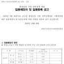 춘천도시공사 노동조합 이미지