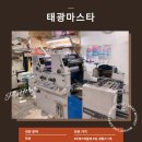 태광인쇄소 이미지