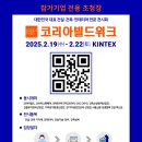 마스트 코리아 이미지