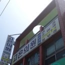 아산수의원 이미지