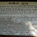 편백림에 둘러 싸인 아늑한 통영 미륵산 미래사 순례 이미지